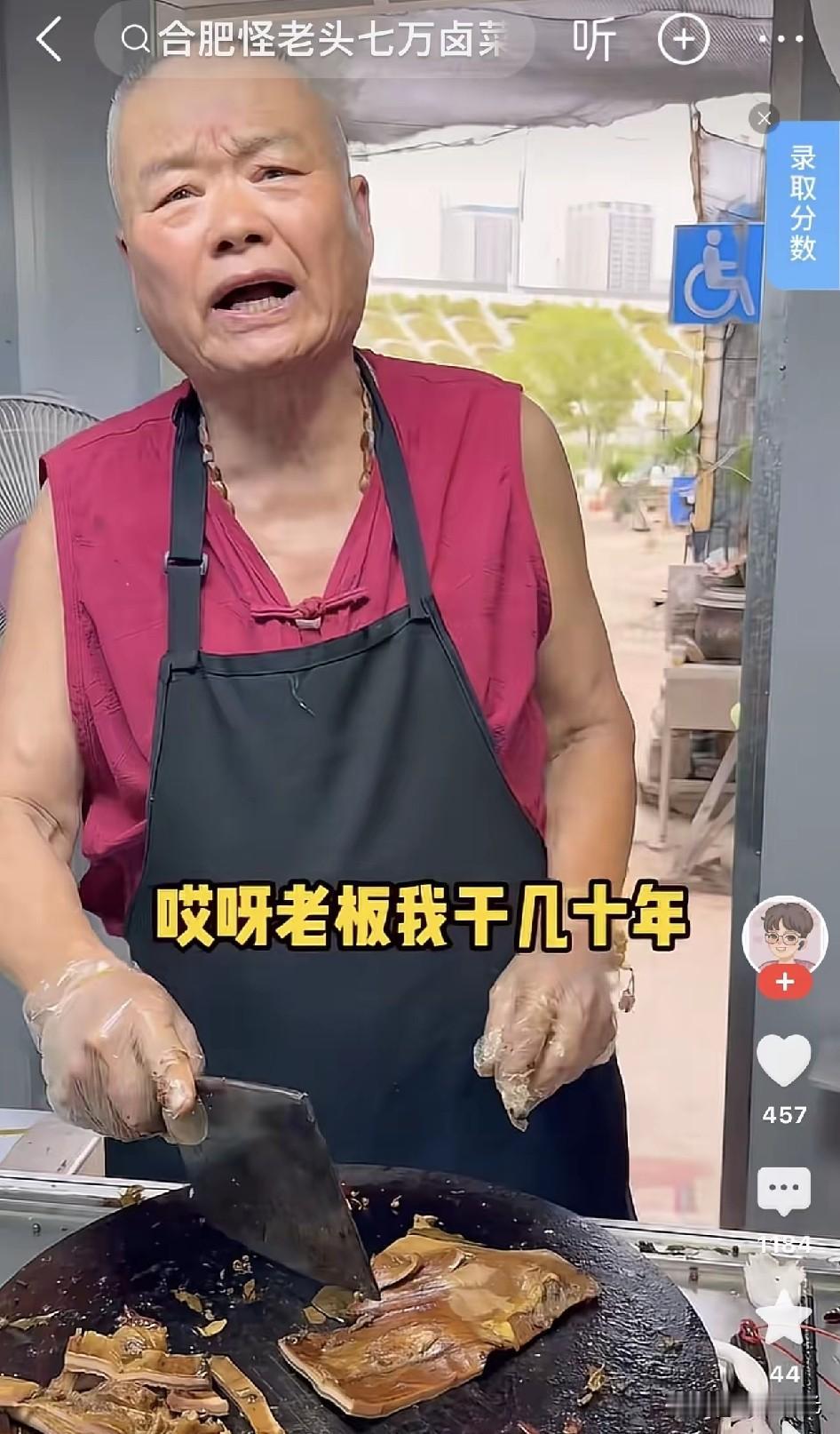 合肥那家七万卤菜店，算是彻底把“网红匠人”这块遮羞布给扯下来了。

我就纳闷，只
