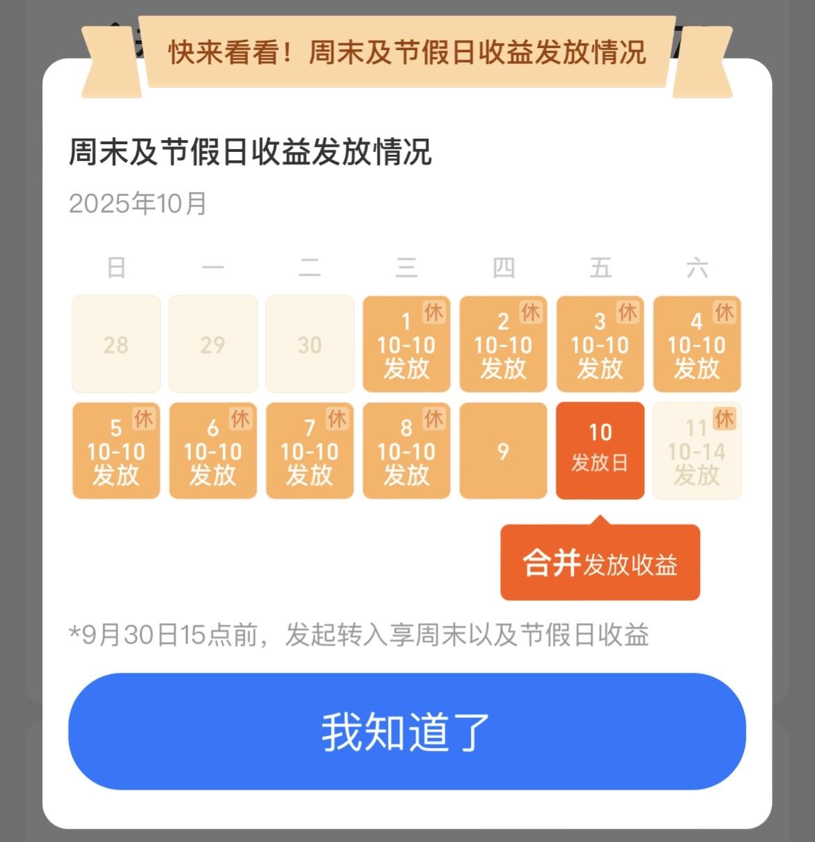 现在想通过“吃利息”赚点收益，真是越来越难了！

我看了一下，余利宝里面收益要全