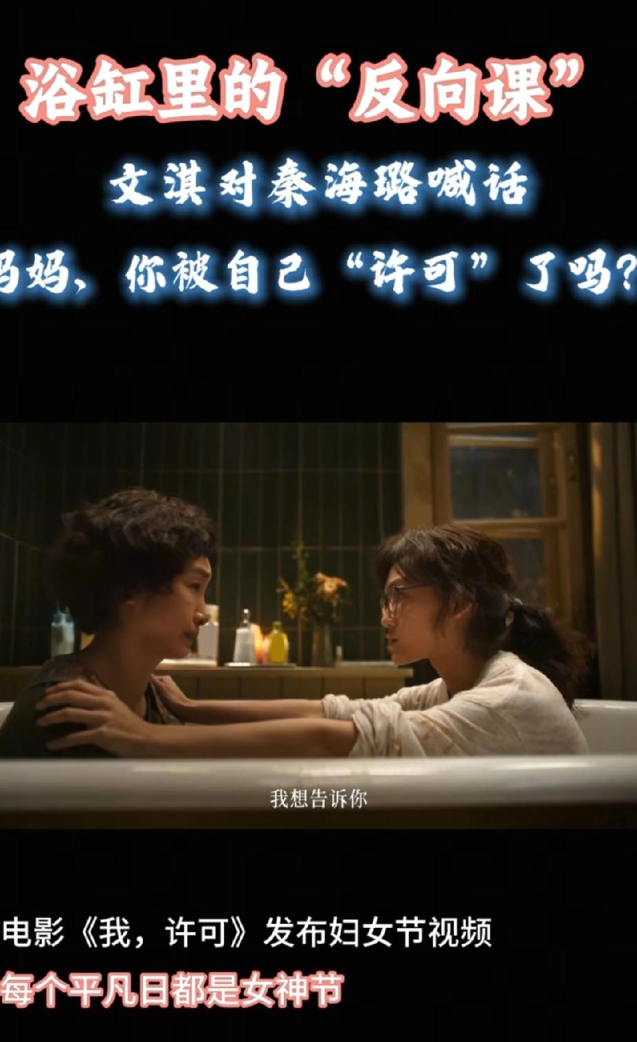 文淇解读电影我许可母女关系。
文淇解读电影《我经过风暴》里的母女关系，真的太有深