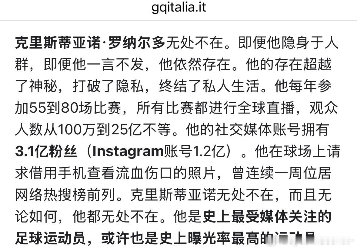 克里斯蒂亚诺无处不在，而且无论如何，他都无处不在。 