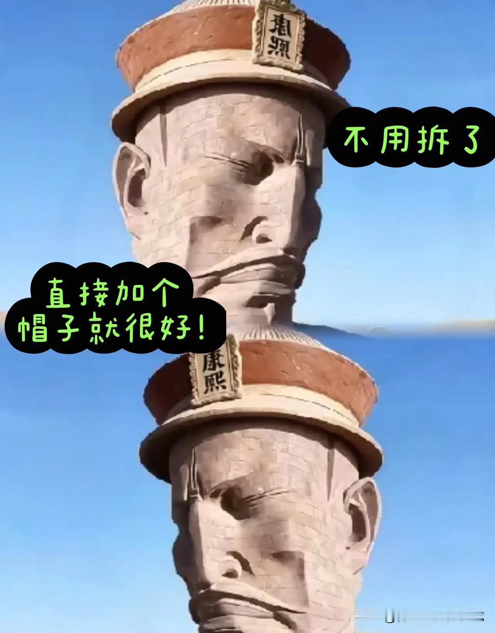 瓜州那个汉武帝雕像，
这几天可是把当地文旅给架火上烤了。
拆也没法拆，毕竟是清华