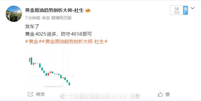 黄金4025多单拿下小30点利润你们的下午茶🍵送到了，场外跟单的兄弟们自行减仓