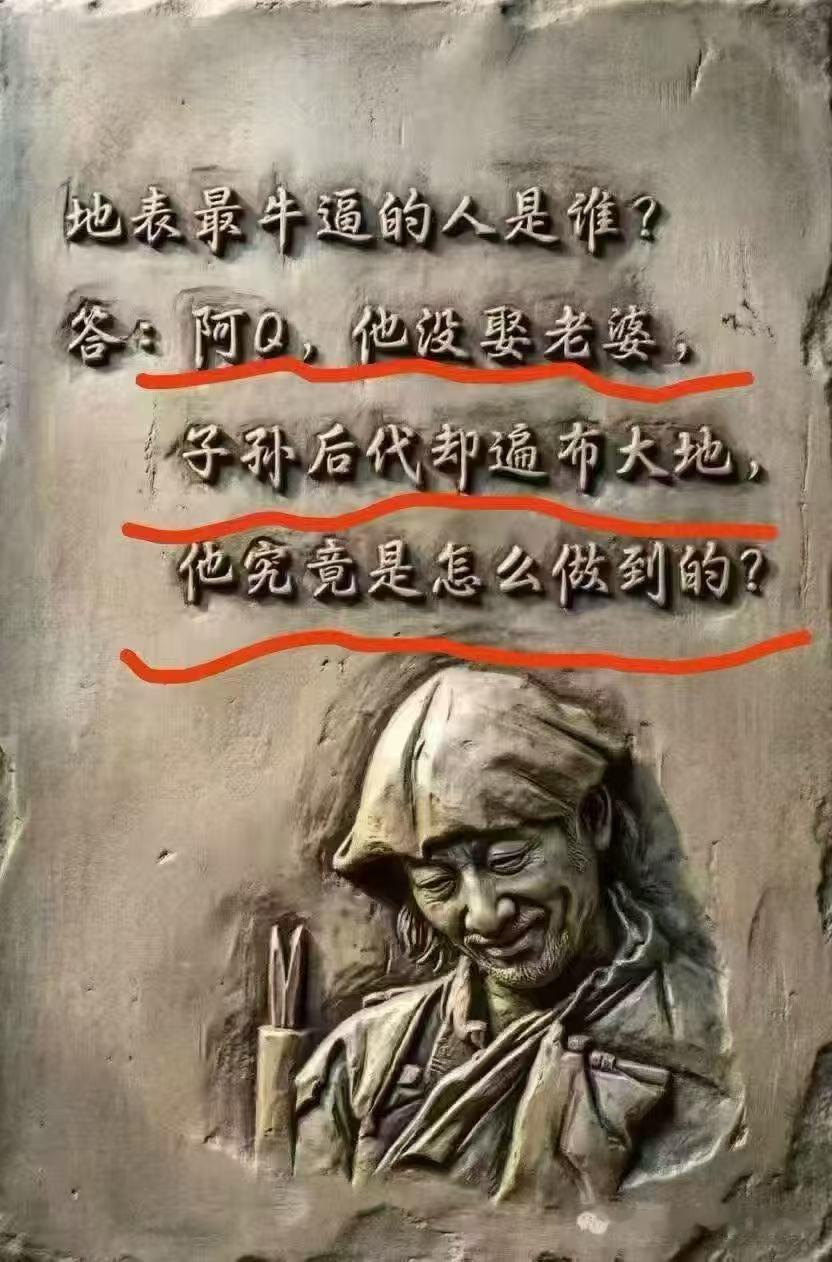 看图说话 地表最牛逼的人是谁？ 