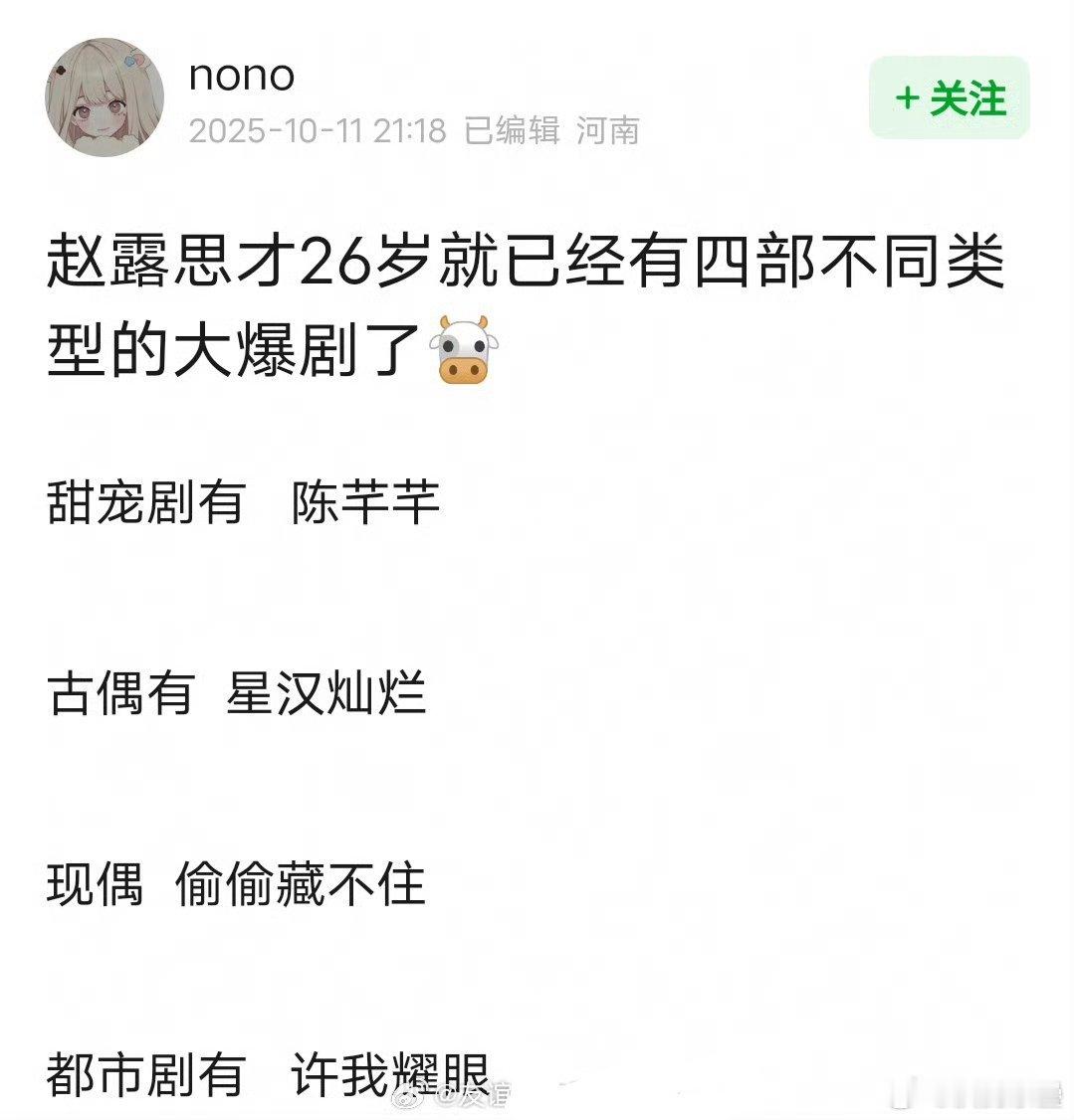 不认识“大爆”了maybe藏海一己之力拉低了“大爆”标准，现在别家感觉4000不