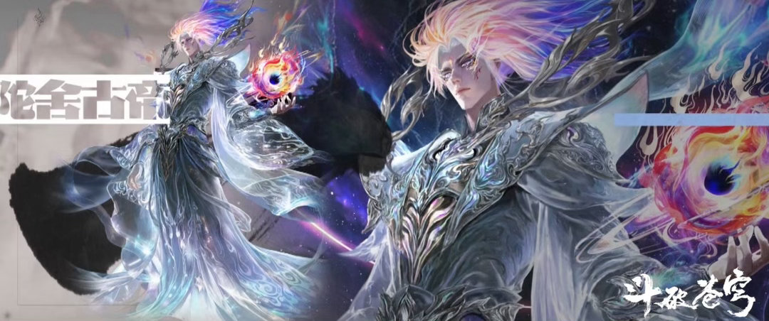 斗破苍穹双帝之战首曝 魂天帝和萧炎对峙的那几秒确实有终局之战该有的氛围，不是随便