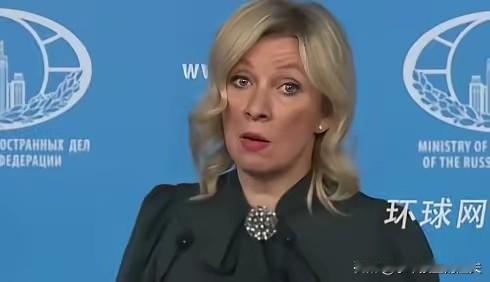 昨天的俄罗斯外交部本来是场平平无奇的记者会，结果被发言人扎哈罗娃一句话，直接搅成