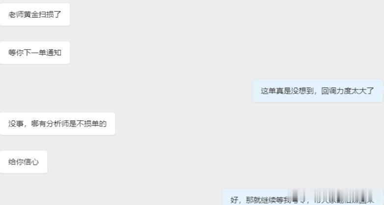 感谢大家宽慰和关心，如此厚重的支持和信任我已记在心里！、此单扫损无话可说，重整旗