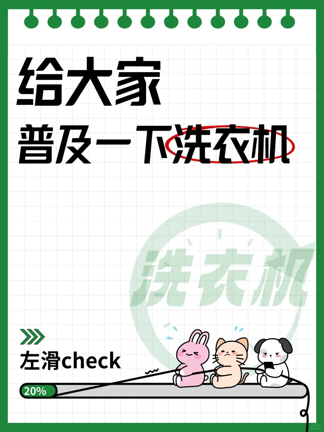 过来人经验之谈！洗衣机深度解析！碾压版