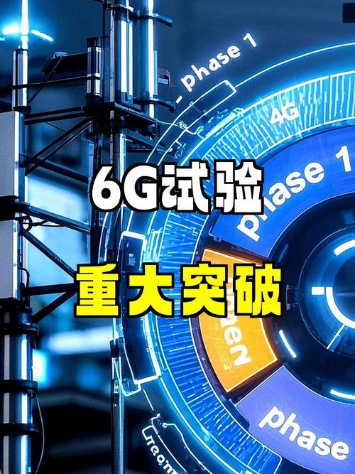 工信部重锤定音！6G试验频率获批，中国抢占全球通信制高点

工信部正式向IMT-