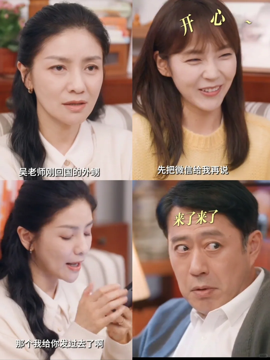 父母沉迷游戏，不给女儿介绍对象哈啊哈