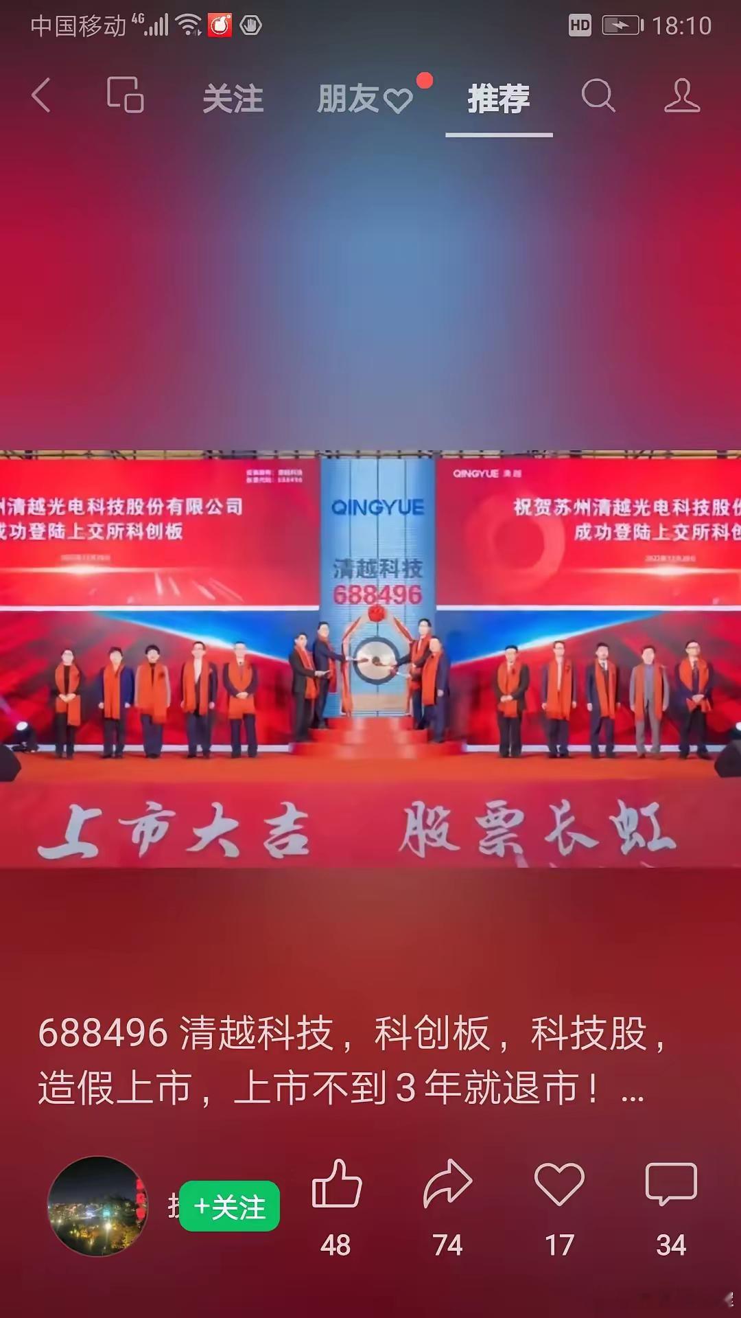 股票退市要不要敲钟？黑色星期五。说昨天黑色星期四，没想到今天星期五更黑，全天50