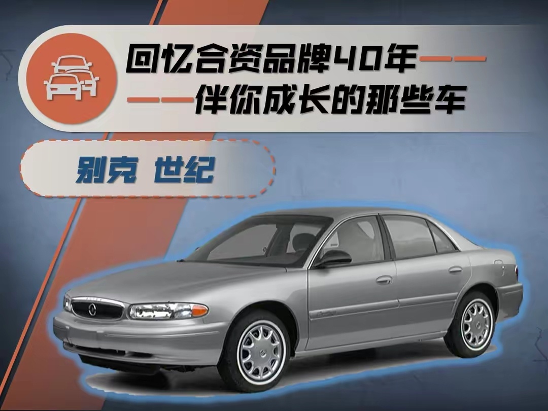 别克汽车的起源可以追溯到 1903 年，由大卫·邓巴·别克创立。在早期，别克就以