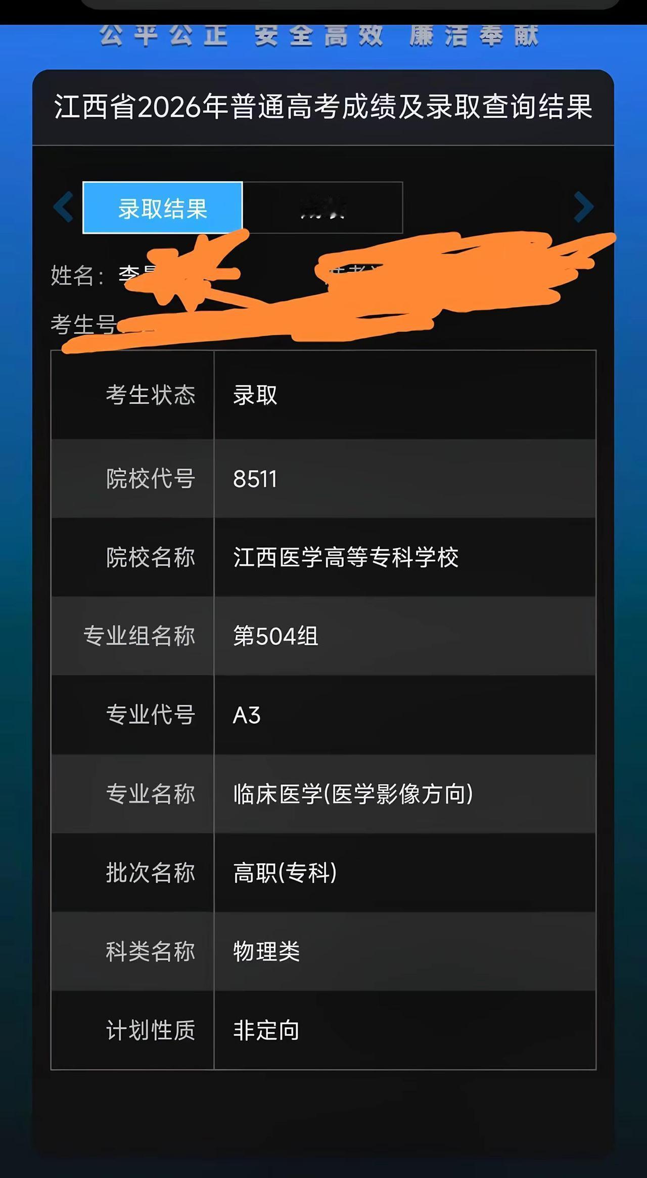 恭喜女儿成功录取公办学校，我们是普通家庭，已经很不错了，知足了，忘孩子以后在学校