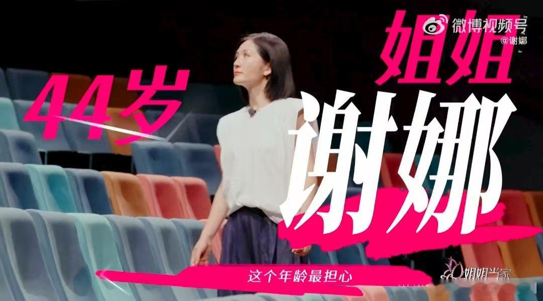 谢娜想给父母最好的爱和关心谁没跟谢娜一样的想法啊！总觉得父母辛苦一辈子，得给他们