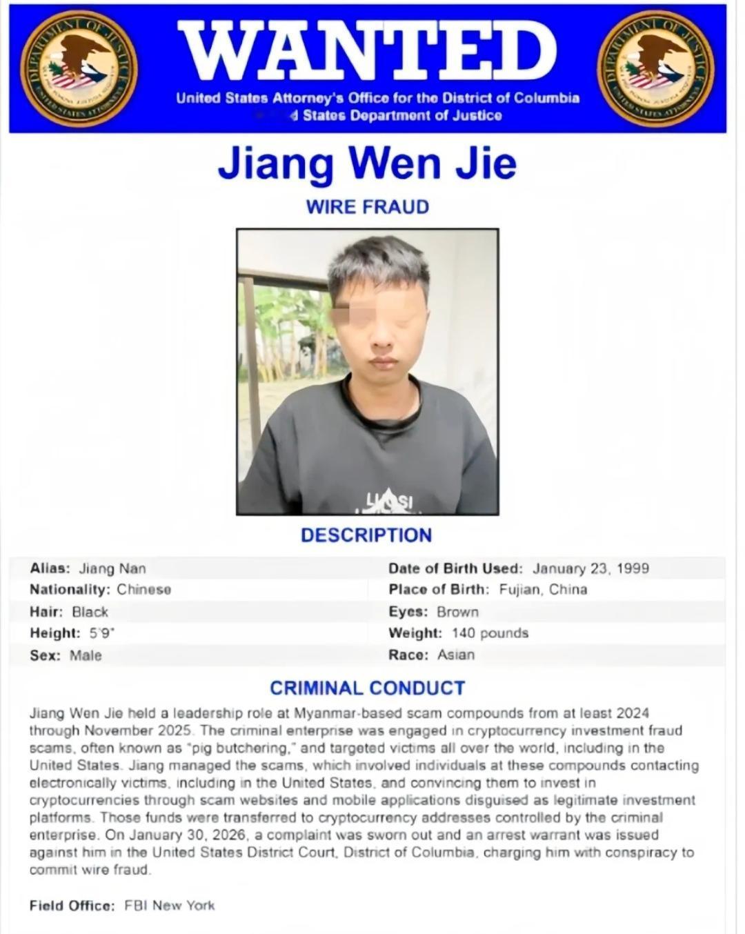 全面围剿！美国出手冻结7亿电诈资金，重金通缉3名在逃华人嫌犯

近日多国联手展开