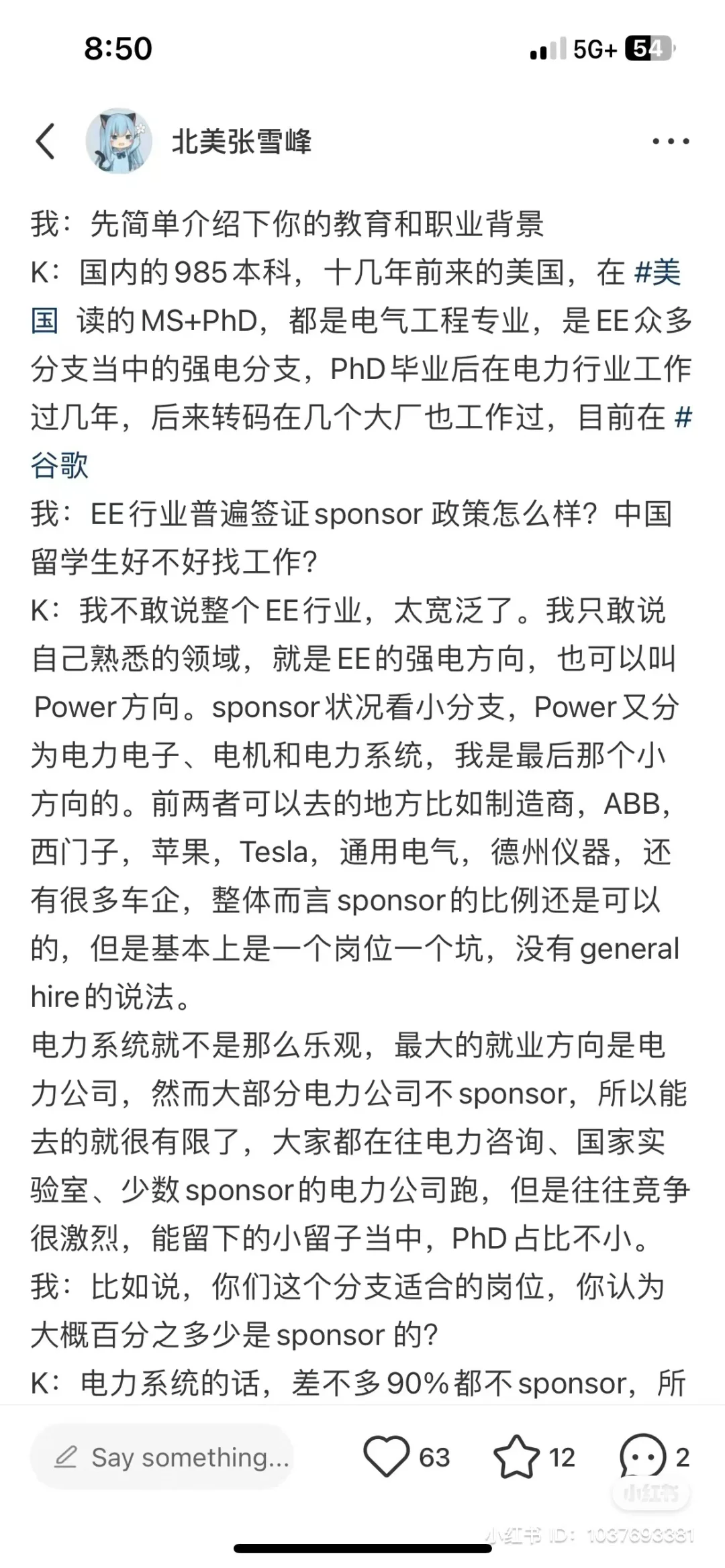 网友访谈｜EE谷歌转码博士说转码有代价