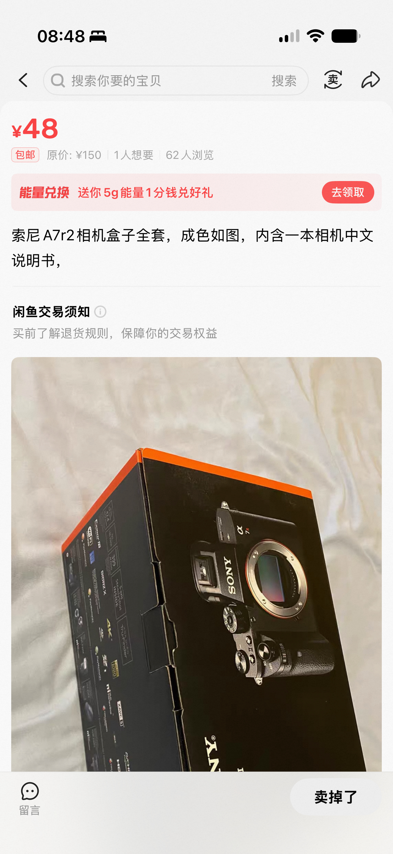 这几天不是卖相机么，刚刷到一个相机盒子都能卖几十块钱，盒子买去干嘛？不会有人自己