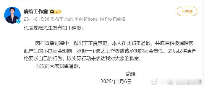 【 鹿晗工作室回应被禁关 】 鹿晗被禁关系因直播中作出不良示范 据橙柿互动，记者