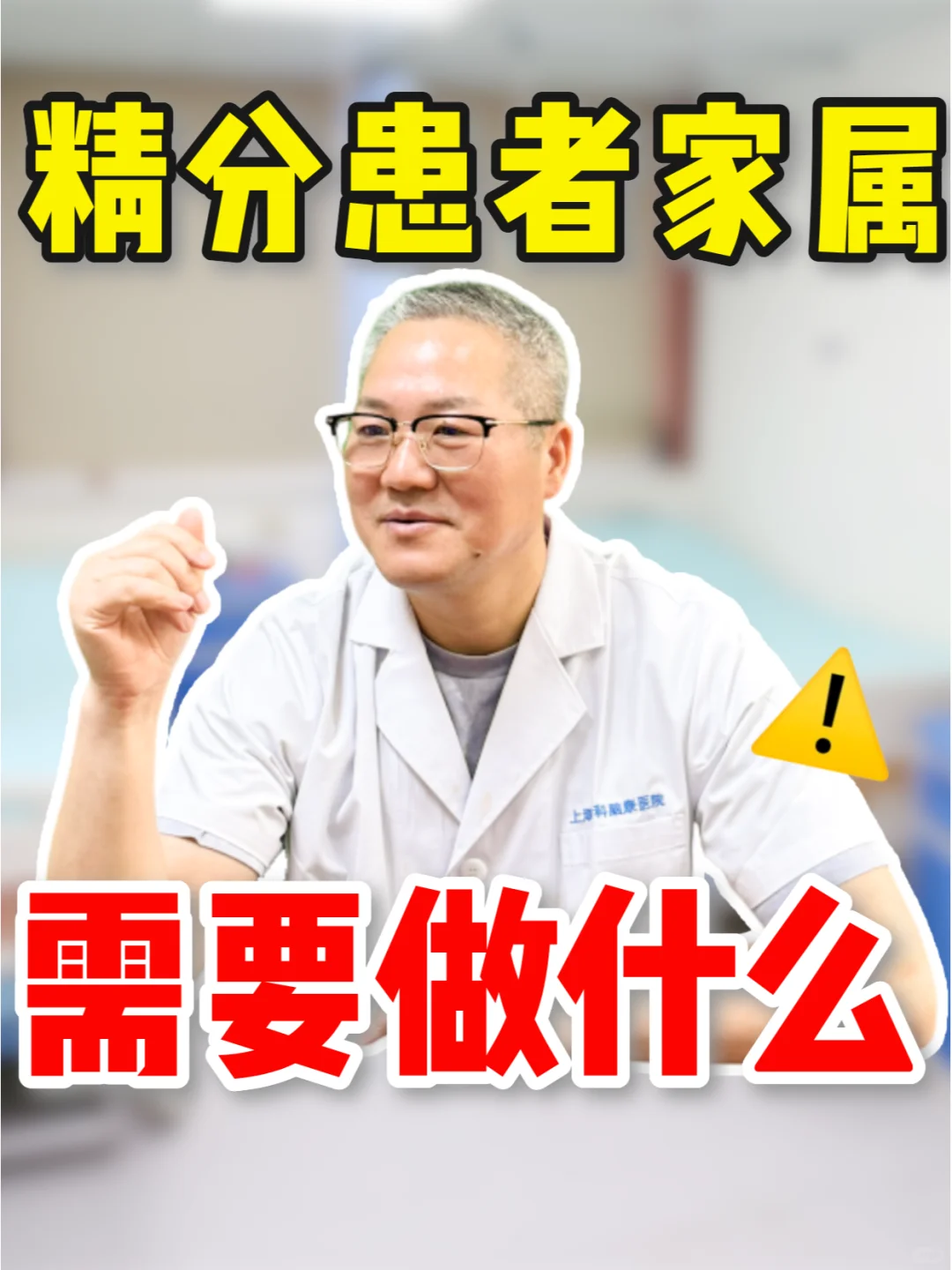 精神科医生教你：家属如何照顾精神分裂患者