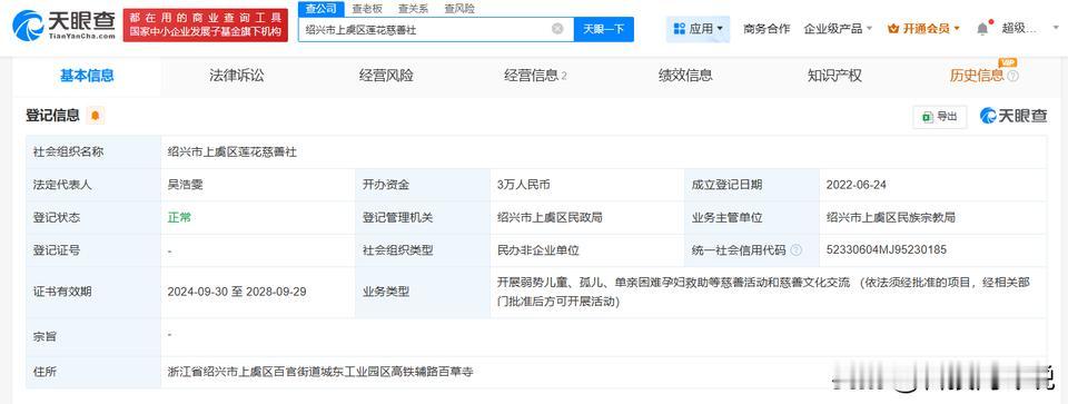 【道禄名下多家企业已注销 道禄商业版图盘点】救助百名弃婴的道禄被传涉案
有网友爆