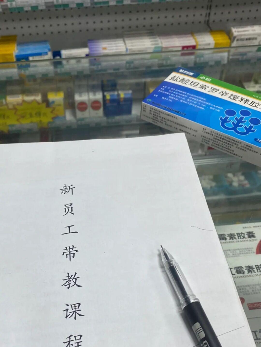 我编了一份药房通关秘籍无偿分享给小姐妹们