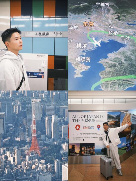 东京1️⃣天体验