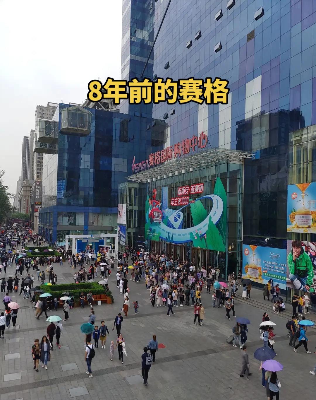 赛格国际购物中心