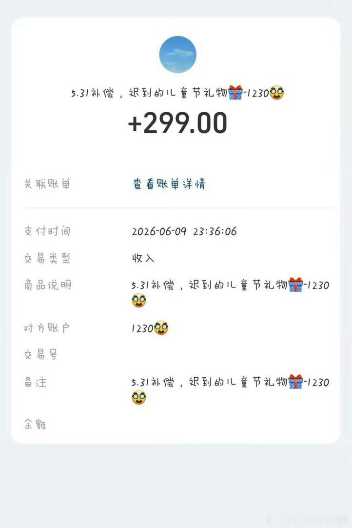 这个张凌赫是真的把小核桃放心上宠给补偿金备注“迟到的儿童节礼物🎁温暖有细致有担