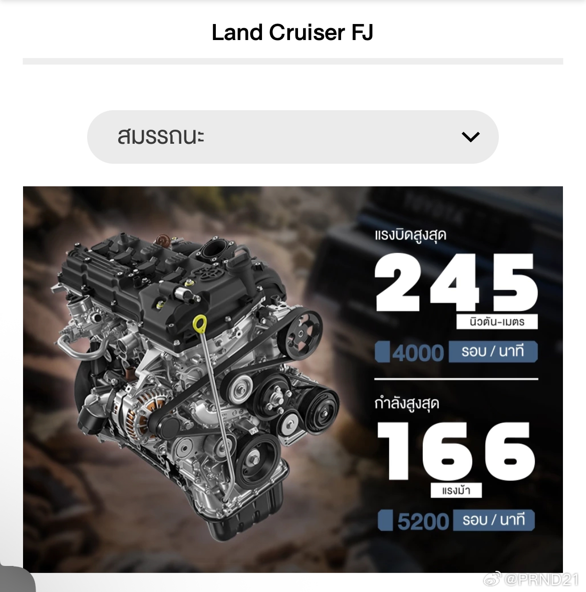 丰田在泰国也上了陆地巡洋舰FJ，它比Fortuner小但更精细一些，因此起价也接