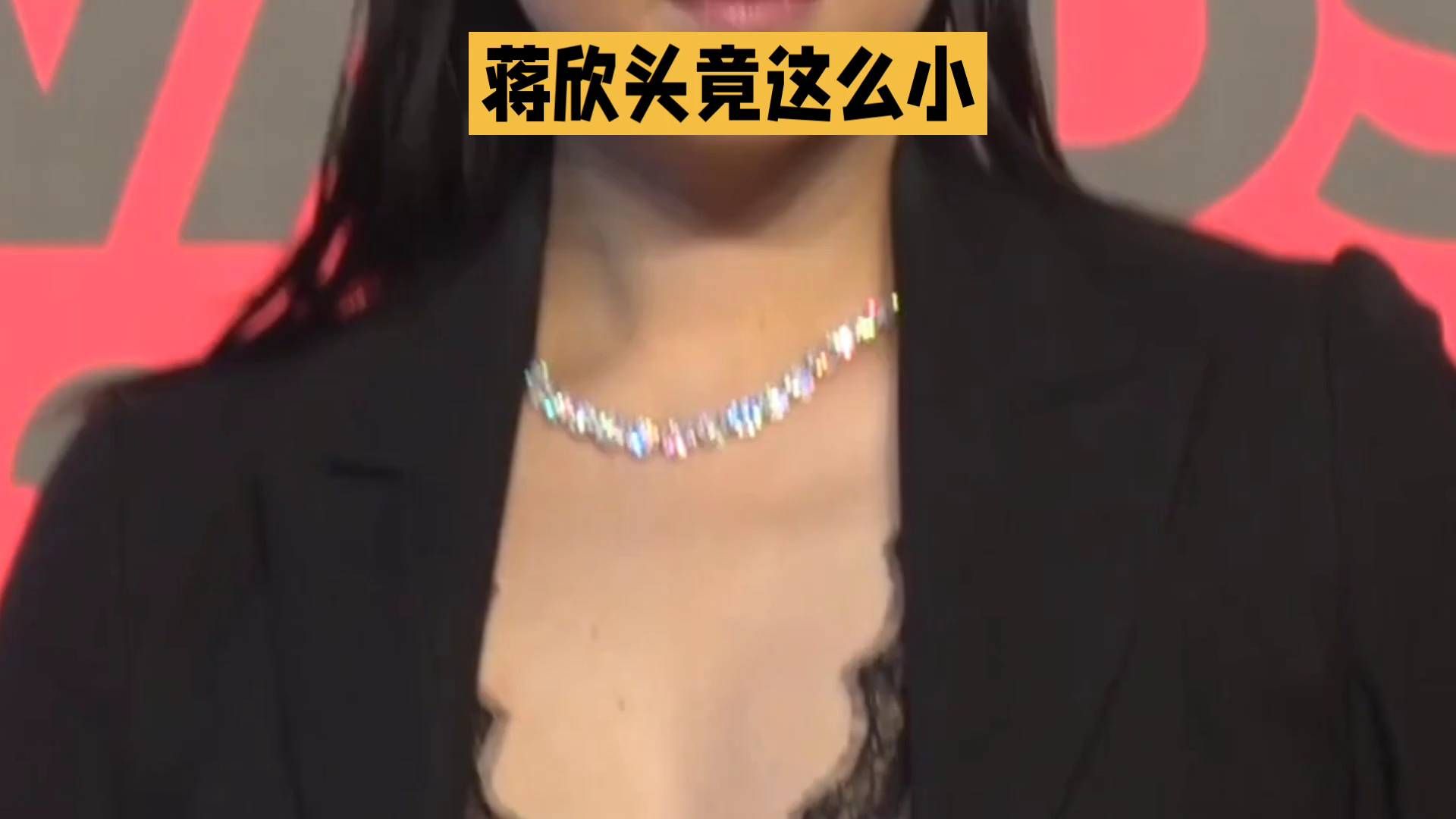 才发现蒋欣的头是真的小啊