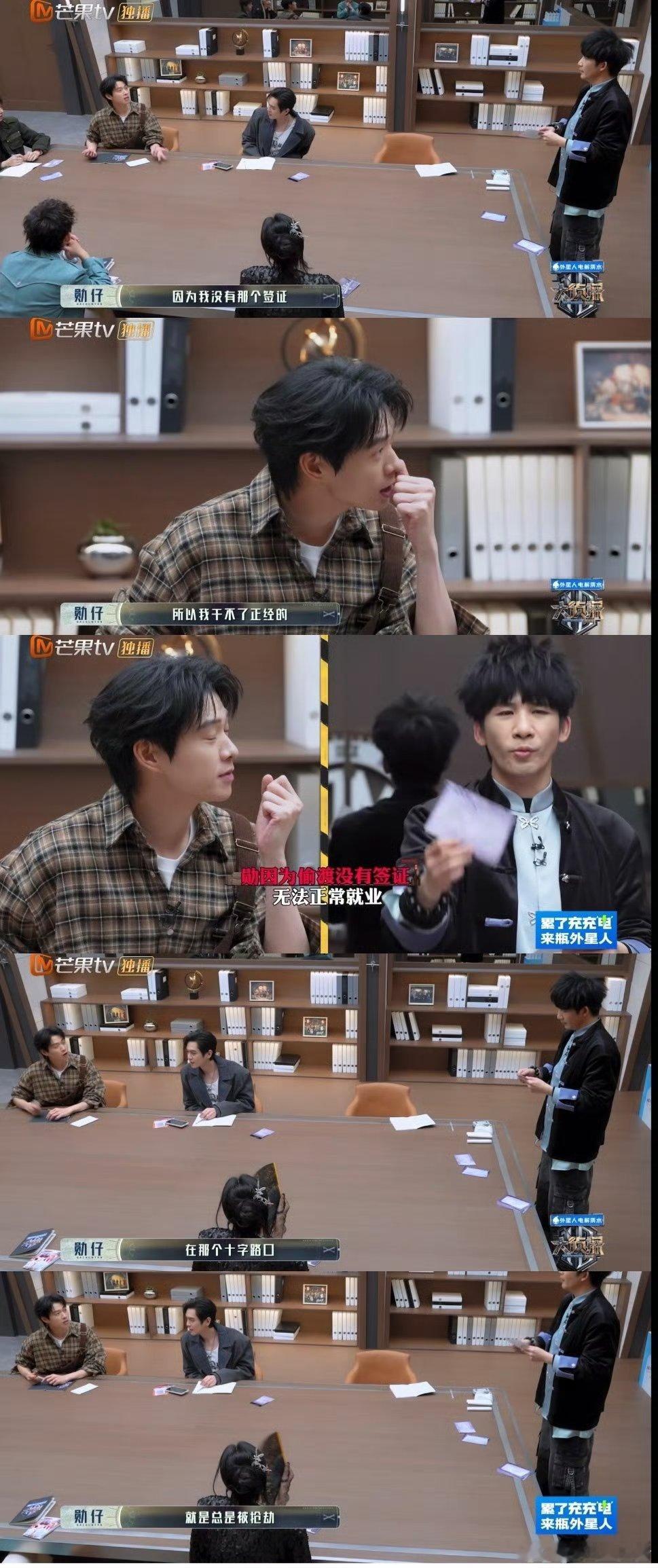 魏大勋洗刷刷贴脸开大大张伟 哈哈，这期大侦探真是让人笑出腹肌！魏大勋创造“洗刷刷