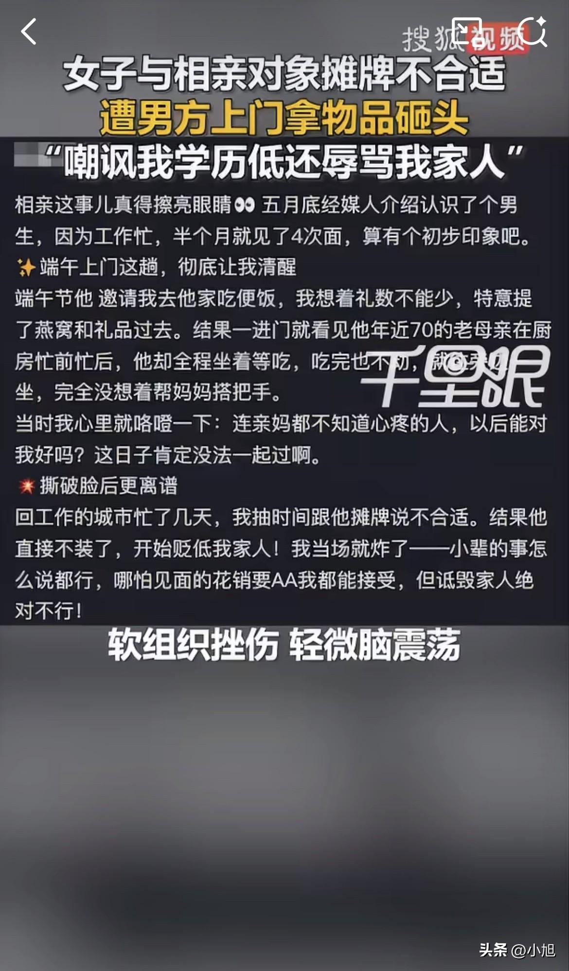 上海孙女士拒绝继续相亲，被男方冲进门店砸伤左耳，听力下降。

为什么？

因为有