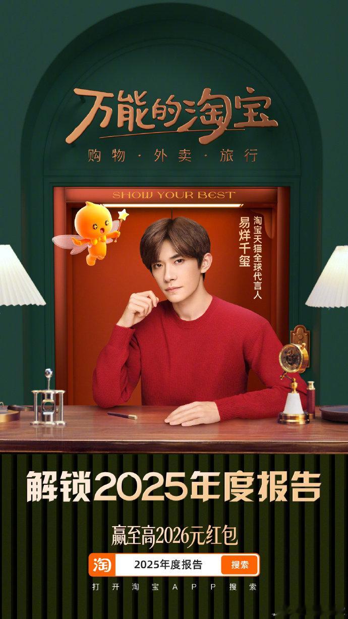 易烊千玺2025年度报告易烊千玺的年度报告 易烊千玺的年度报告 