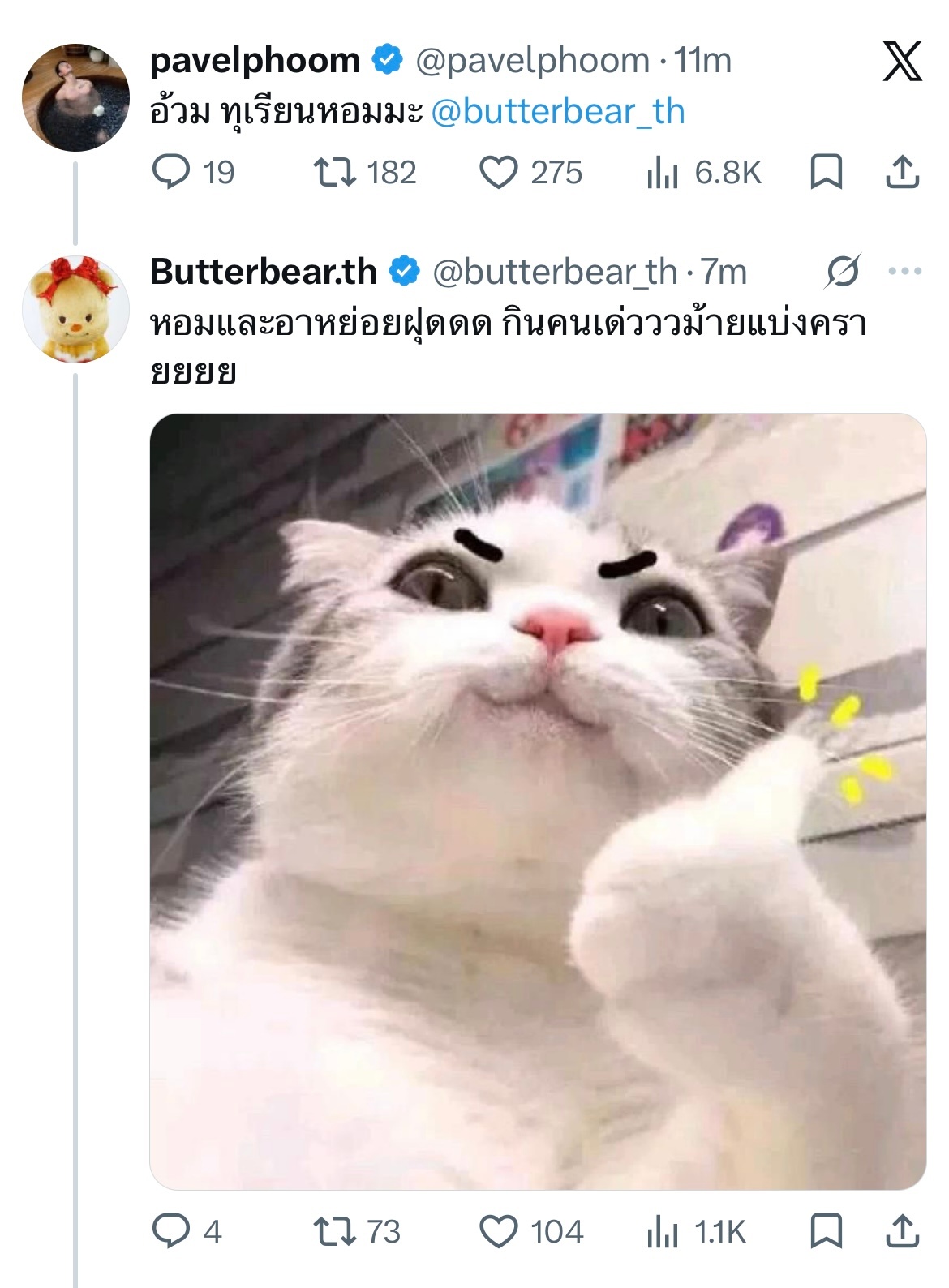 帕：小胖墩儿，榴莲香吗noey：超香超好次，我都一个人吃，不分给别人！帕：拔拔要