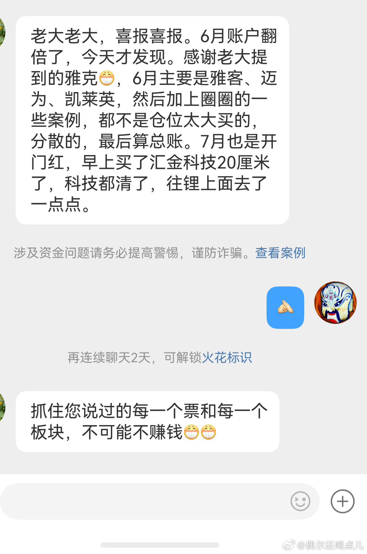 祝贺 ，当然了，我们一直是说方法说逻辑，模拟盘操作。 
