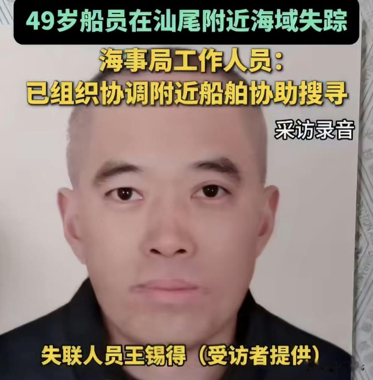 离港仅6小时‼️49岁大厨在茫茫大海凭空消失！🔥无监控、无目击，细思极恐
近日
