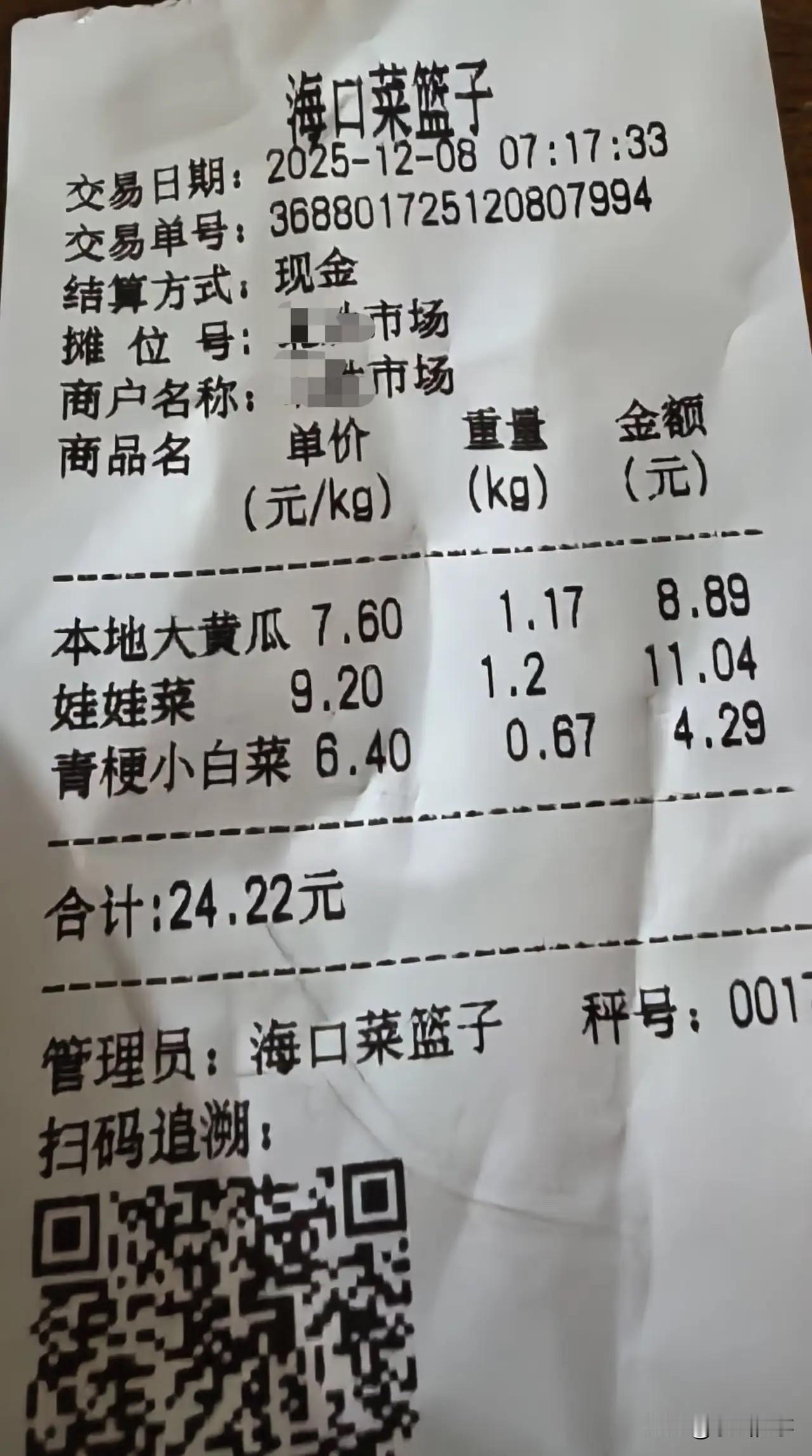 海口菜价引发网友留言：
1、江西，我这里小超市这两天绿叶菜便宜了些，青菜柳、生菜