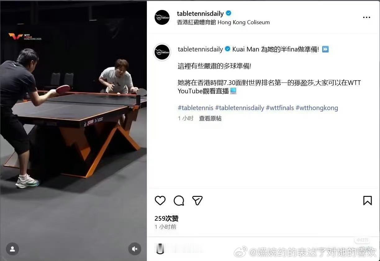 “内战教练不能插手”“孙颖莎是组内一号” 