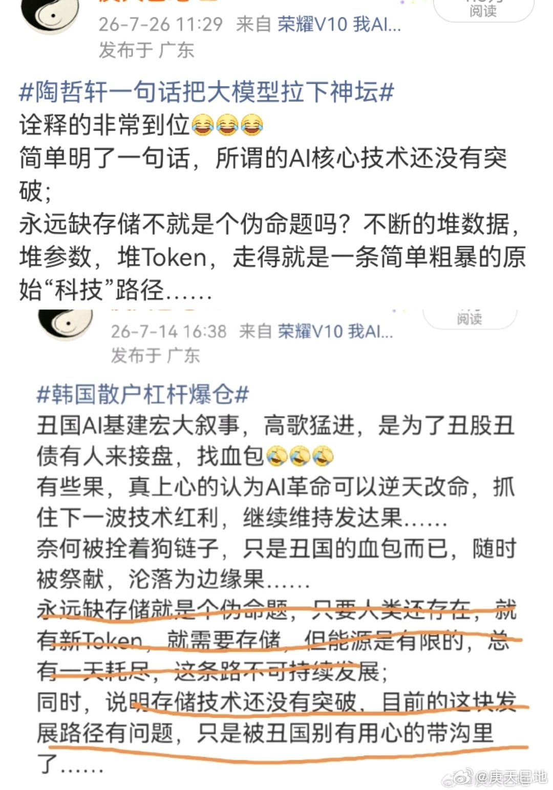 马斯克称投资者不应为内存芯片需求担忧不得不服气丑国对全球金融市场的掌控能力是个人