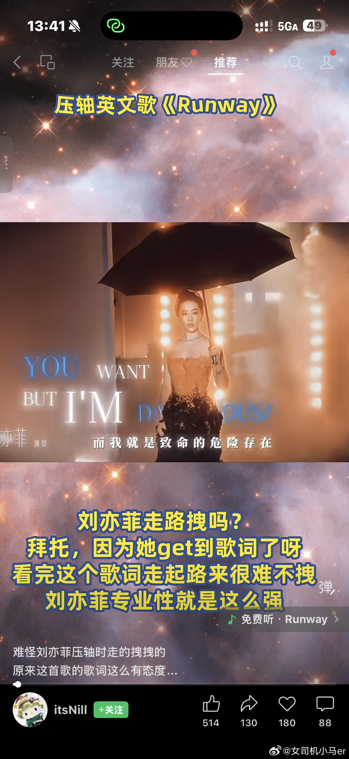 刘亦菲已经撑着伞在我手机里走了800遍了再刷一次还是感慨好美啊！ ​​​