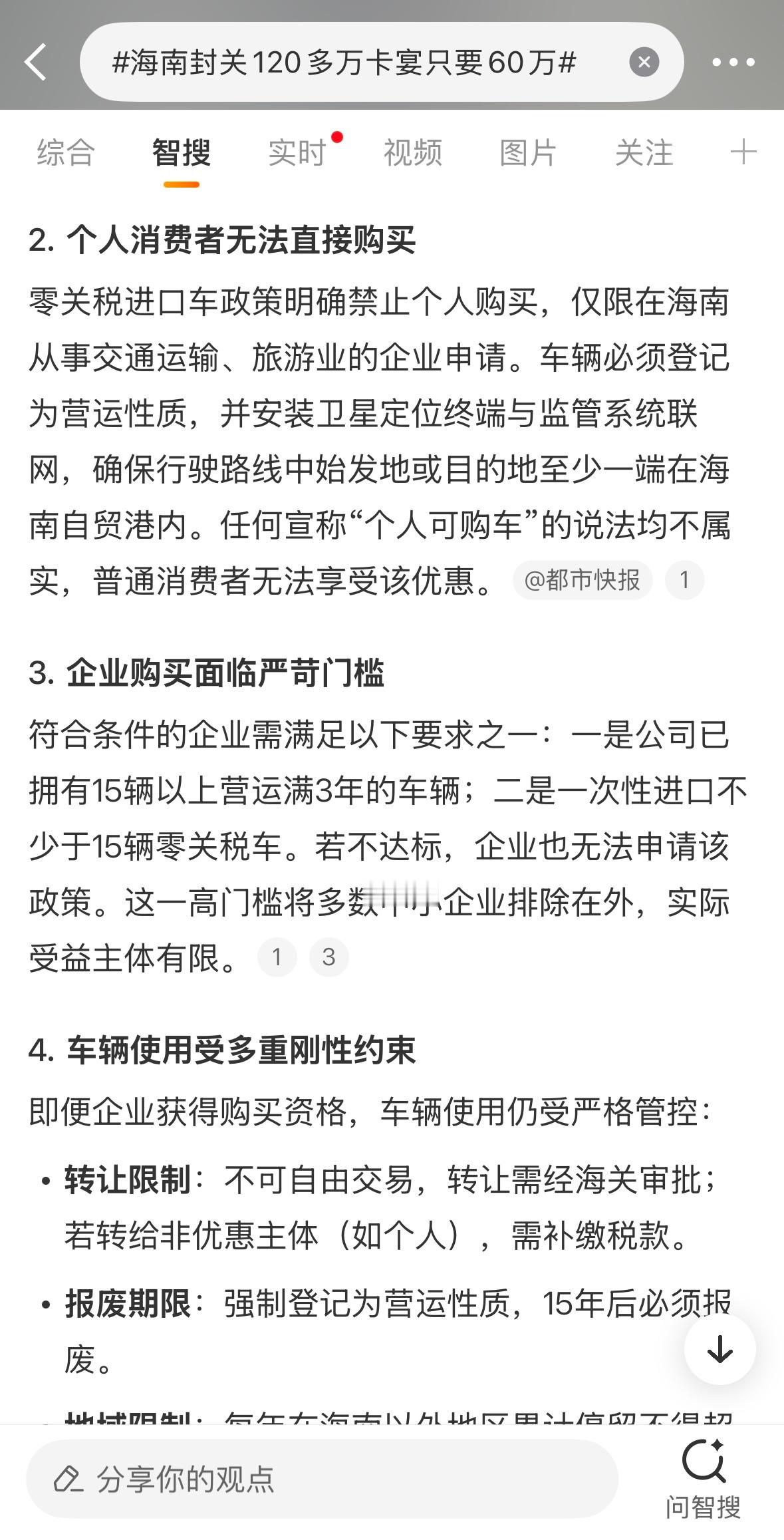 海南封关120多万卡宴只要60万看到不少商家称能零关税代购卡宴，还有不少网友表示