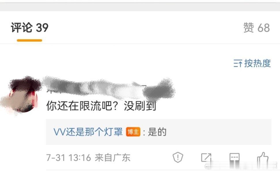 最后感叹一句，我还在限流就发了已经够替她考虑了，要是恢复了再发还是这个场合吗[黑