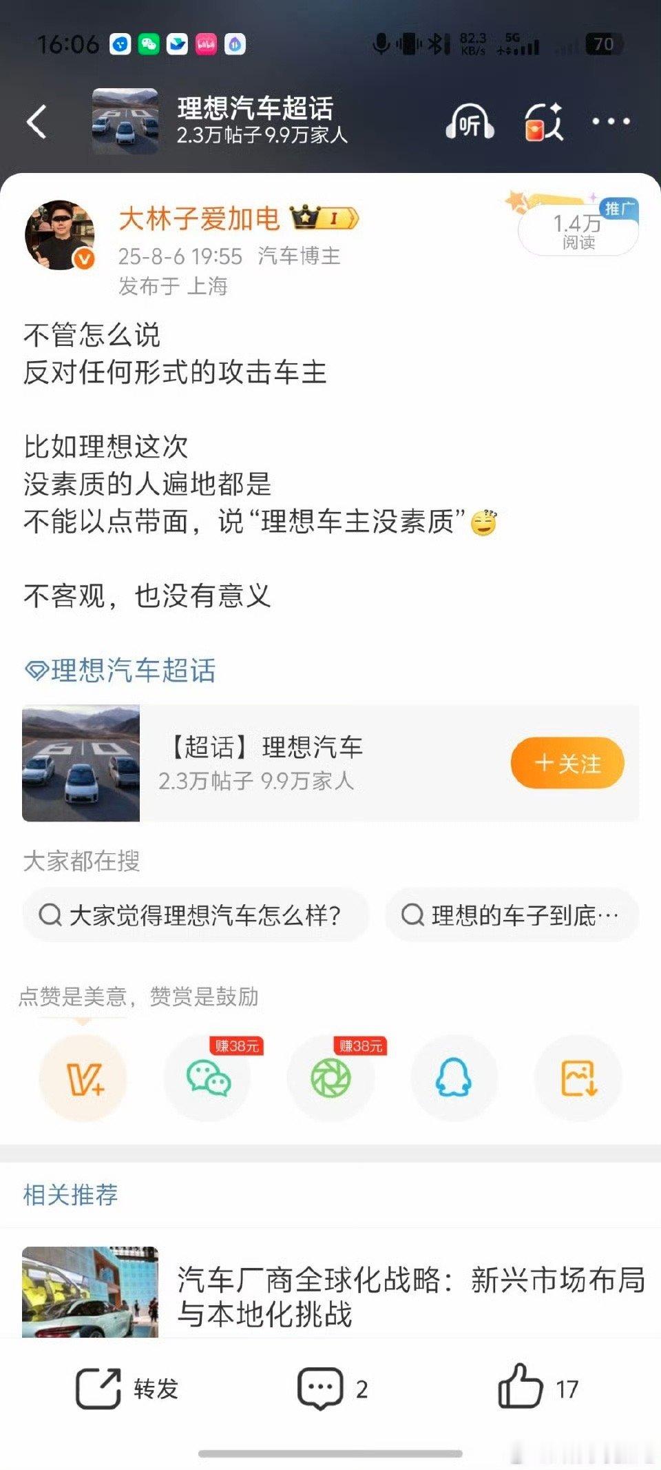 给理想点赞👍李想请见义勇为的车主吃饭这位车主在危机关头救下了一位想要轻生的女孩