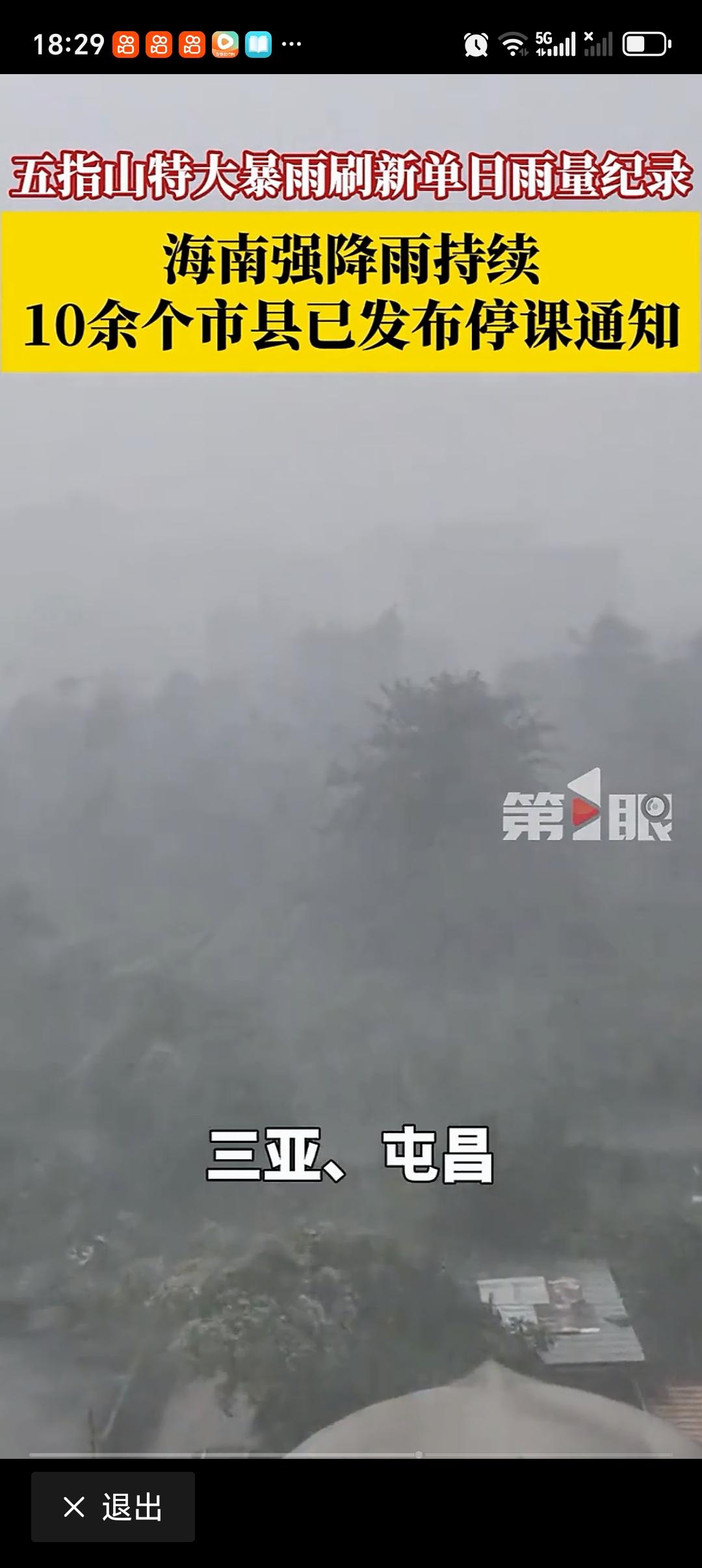 三亚涉山涉海涉空旅游项目暂停经营 刚刷到三亚发的涉山涉海涉空旅游项目暂停经营的通