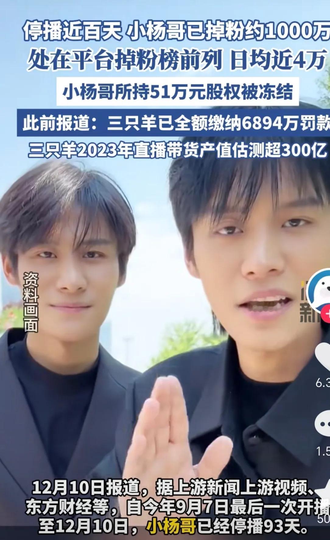 三只羊法人代表也换了，罚款也交了。这事本质上就是过去了。歇了三月也没有资本再歇了