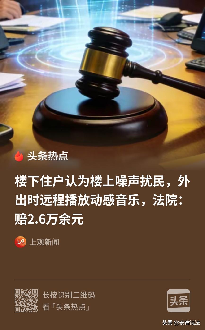 “以噪制噪不可取！”安徽合肥，楼上邻居家孩子频繁制造噪音，男子多次与楼上邻居沟通