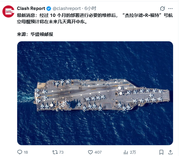 军事Ai新视野 福特号撑不住了 