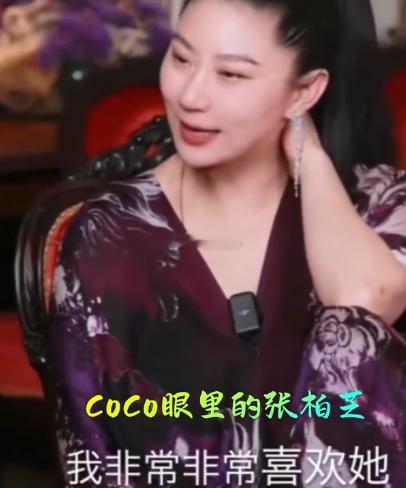 谢贤前女友回应与张柏芝的关系谢贤离世后，小49岁前女友Coco开播聊张柏芝，直言