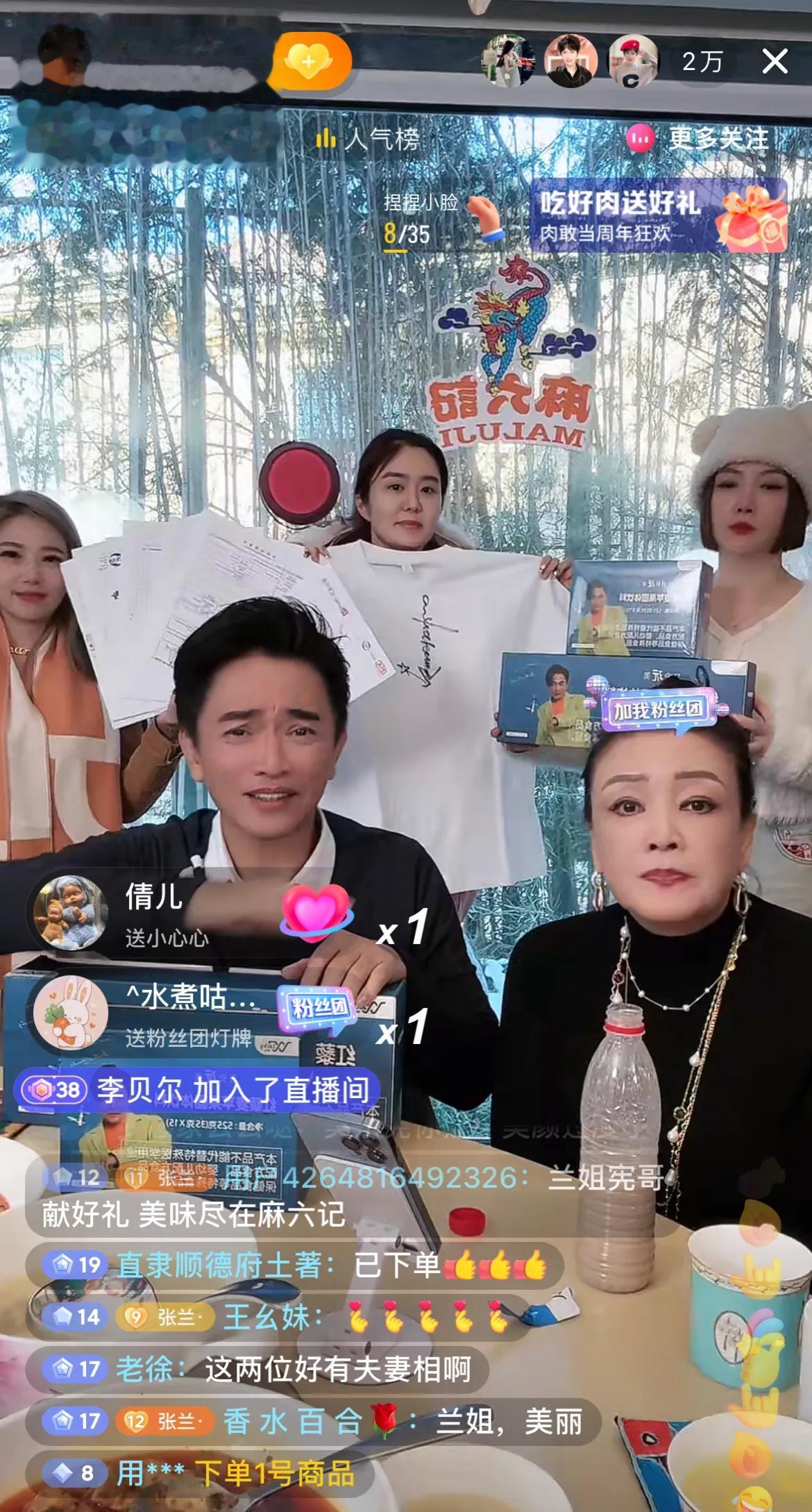 吴宗宪向张兰取经，也要在抖音上带货了，大家会买吗[捂脸]

吴宗宪在兰姐那儿上架