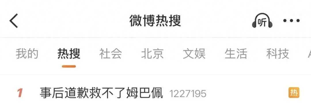 皇马将姆巴佩的不当言论定性为“个人表达”，并强调俱乐部与中国赞助商的协议未受影响
